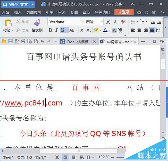 Win10怎麼打開doc文件 Win10打開doc文件亂碼解決辦法