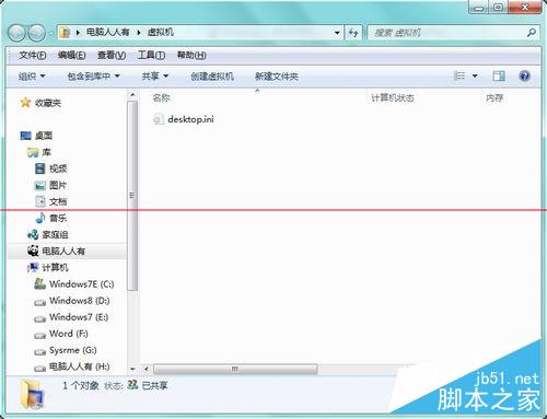 怎麼處理Windows 7虛擬機異常？