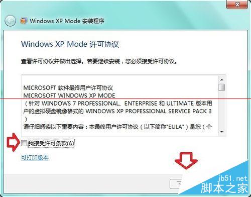 怎麼處理Windows 7虛擬機異常？