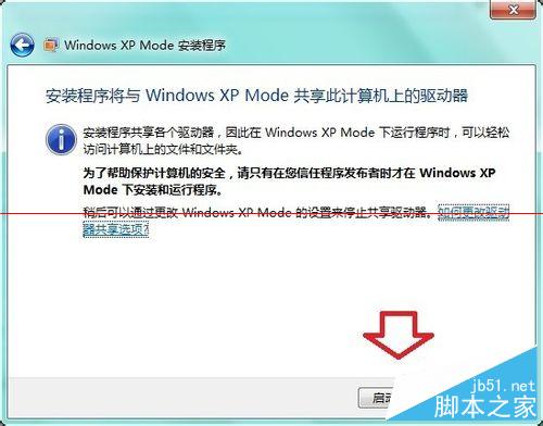 怎麼處理Windows 7虛擬機異常？