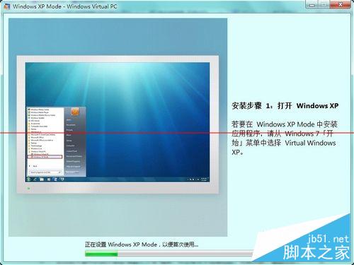 怎麼處理Windows 7虛擬機異常？