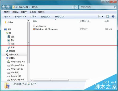 怎麼處理Windows 7虛擬機異常？