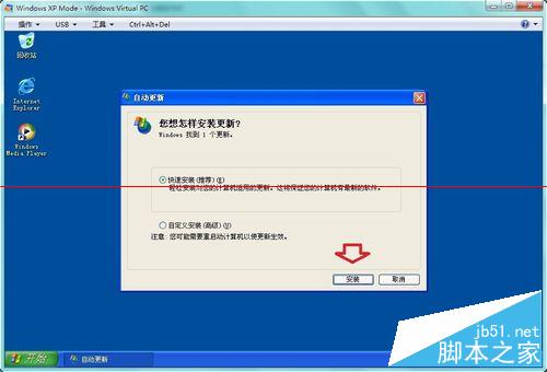 怎麼處理Windows 7虛擬機異常？