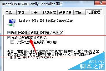 win7旗艦版電腦被喚醒之後顯示器依然黑屏怎麼辦？