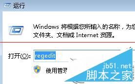 Win7點擊顯示桌面短時間出現透明怎麼辦? 三聯