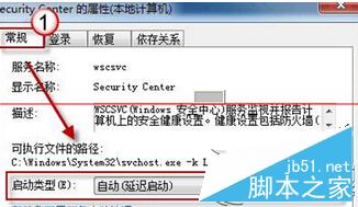 Win7電腦的操作中心打不開了怎麼辦? 三聯