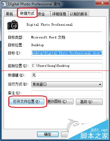 Win7彈框提示Dpp Viewer Module停止工作怎麼辦？ 三聯