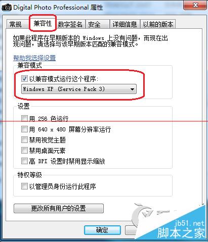 Win7彈框提示Dpp Viewer Module停止工作怎麼辦？