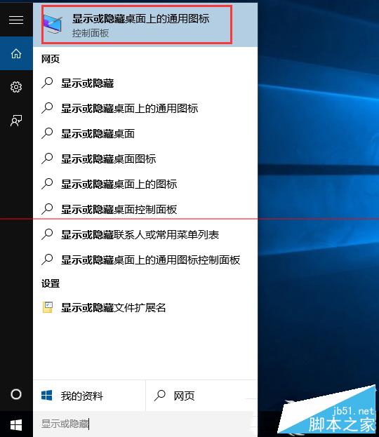 Win10未激活用戶添加桌面圖標的方法 三聯