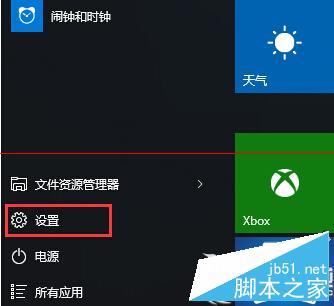 如何讓Win10開機進入平板模式 三聯