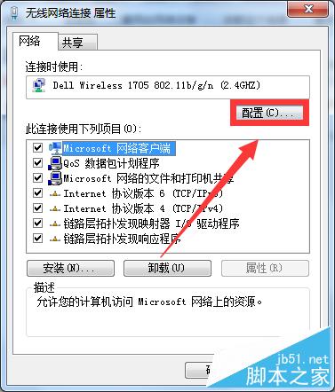 Win7電腦顯示無線適配器或訪問點有問題怎麼辦？