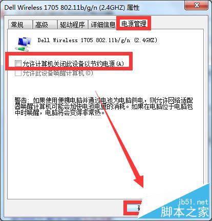 Win7電腦顯示無線適配器或訪問點有問題怎麼辦？