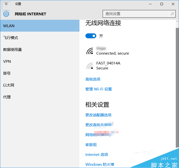 Win10共享WiFi無線網絡的方法：無線網絡連接