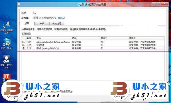 如何解決安裝Win8雙系統提示無法訪問的問題 三聯