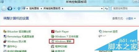 查看Win8電腦中補丁更新記錄的方法