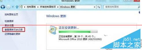 查看Win8電腦中補丁更新記錄的方法