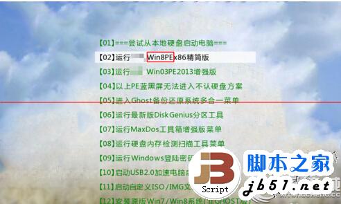 Win10原版系統的安裝步驟