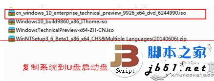 Win10原版系統的安裝步驟 三聯