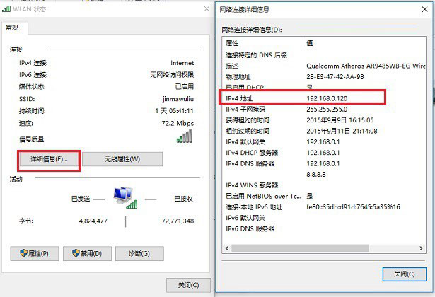 Win10怎麼看IP地址 Win10電腦看本機IP地址方法