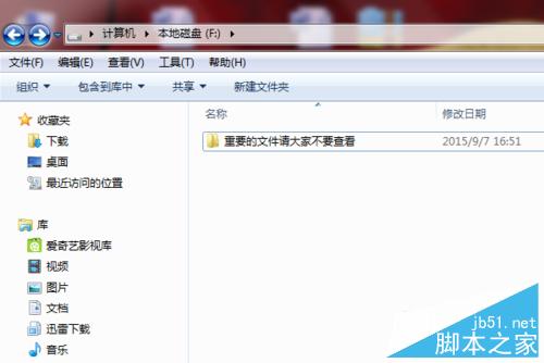 windows怎麼隱藏重要的文件和文件夾