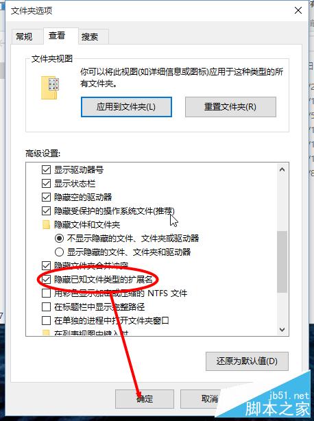 win10如何顯示文件擴展名