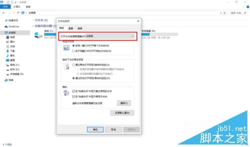 win10我的電腦設定 win10快速訪問設定