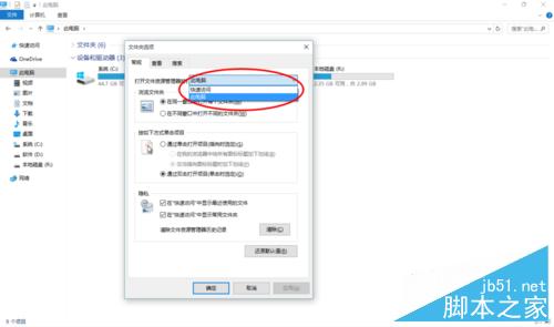 win10我的電腦設定 win10快速訪問設定