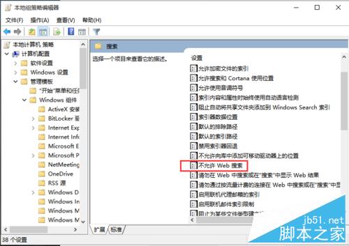 如何優化Win10語音助手Cortana小娜搜索速度