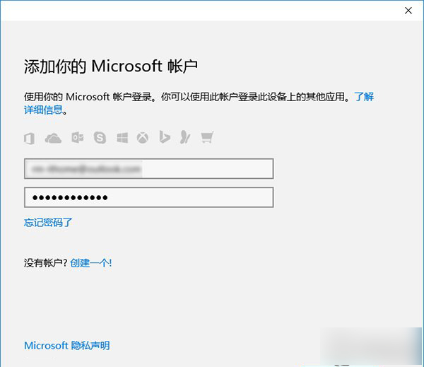 Win10不登錄微軟帳戶下載應用的教程