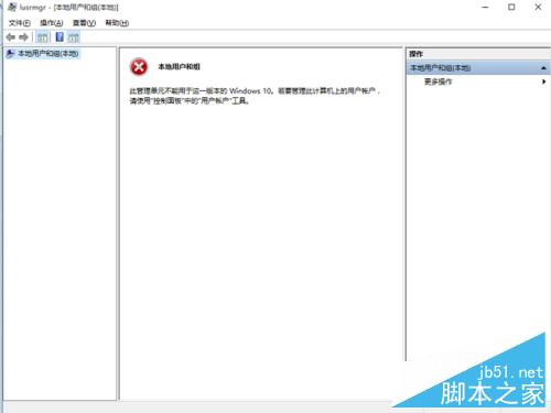 win10家庭版如何新增用戶