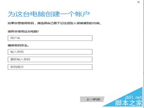 win10家庭版如何新增用戶