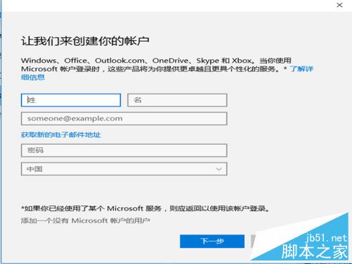 win10家庭版如何新增用戶