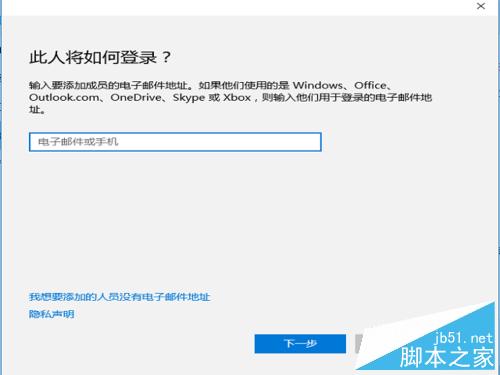 win10家庭版如何新增用戶