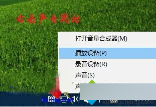 Win10系統如何設置5.1聲道？ 三聯