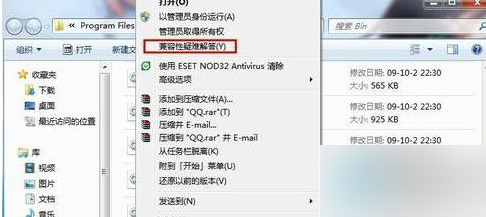 Win7總是顯示“軟件應用無法兼容”的應對措施