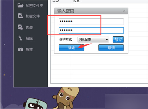 Win7電腦給word文檔加密的方法