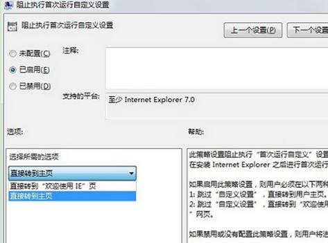 如何禁止XP系統IE浏覽器“你的浏覽器已升級”彈出窗口