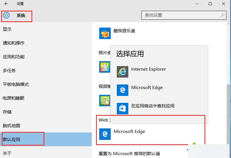 Win10系統設置不了默認浏覽器怎麼辦？ 三聯