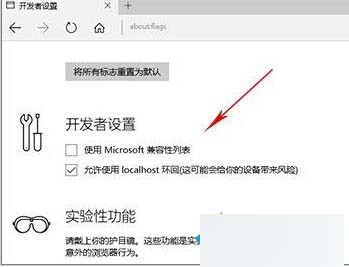 取消“使用Microsoft兼容性列表”前面的復選框