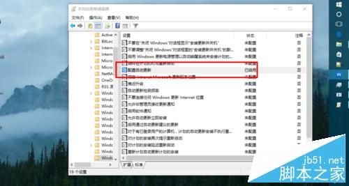 win10專業版設定自動更新 關閉win10自動更新