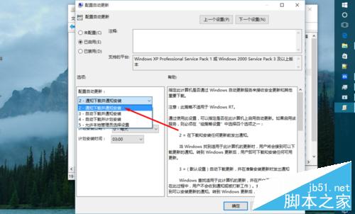 win10專業版設定自動更新 關閉win10自動更新