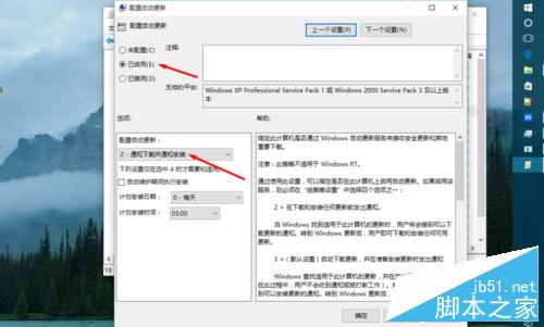 win10專業版設定自動更新 關閉win10自動更新