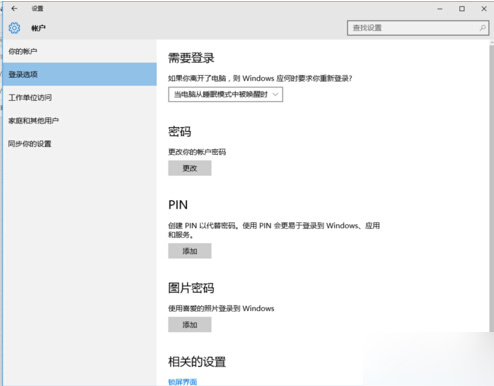 win dows10設置沒有切換到本地賬戶選項