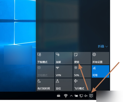 Win10便箋oneNote開通用法