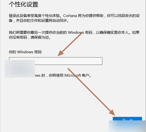 Win10便箋oneNote開通用法