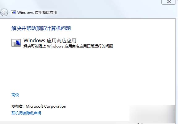 Win8.1應用商店無法下載錯誤代碼80070057怎麼辦? 三聯