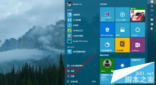 win10如何查看數據使用量 win10流量查詢