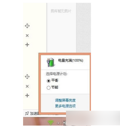 win10電池不充電怎麼辦 win10電源已接通未充電解決方法3