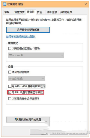 win10字體模糊怎麼辦 win10字體模糊解決方法3