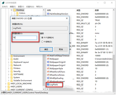 win10字體模糊怎麼辦 win10字體模糊解決方法2